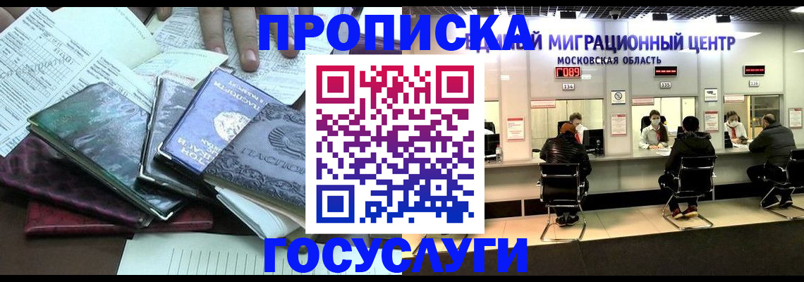 временная регистрация адрес в Заринске
