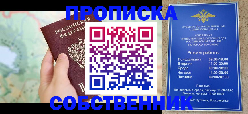 временная регистрация надежно в Заринске