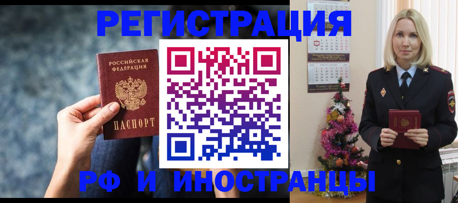 регистрация в Заринске